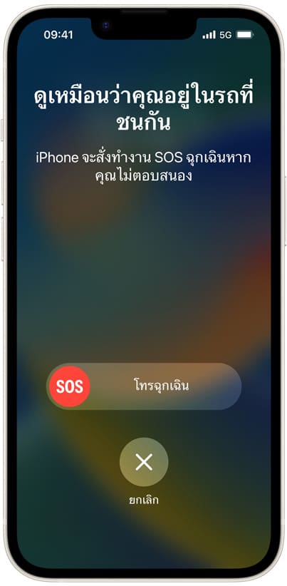 iPhone 14 SOS