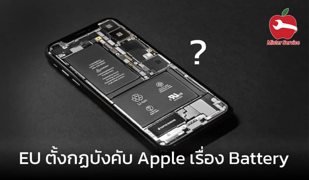 เปลี่ยนแบตเตอรี่ง่ายขึ้น